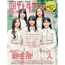 日経エンタテイメント2冊セット　乃木坂46 ピンナップ付き 81Fqm+BwBSL._AC_UL210_SR210,